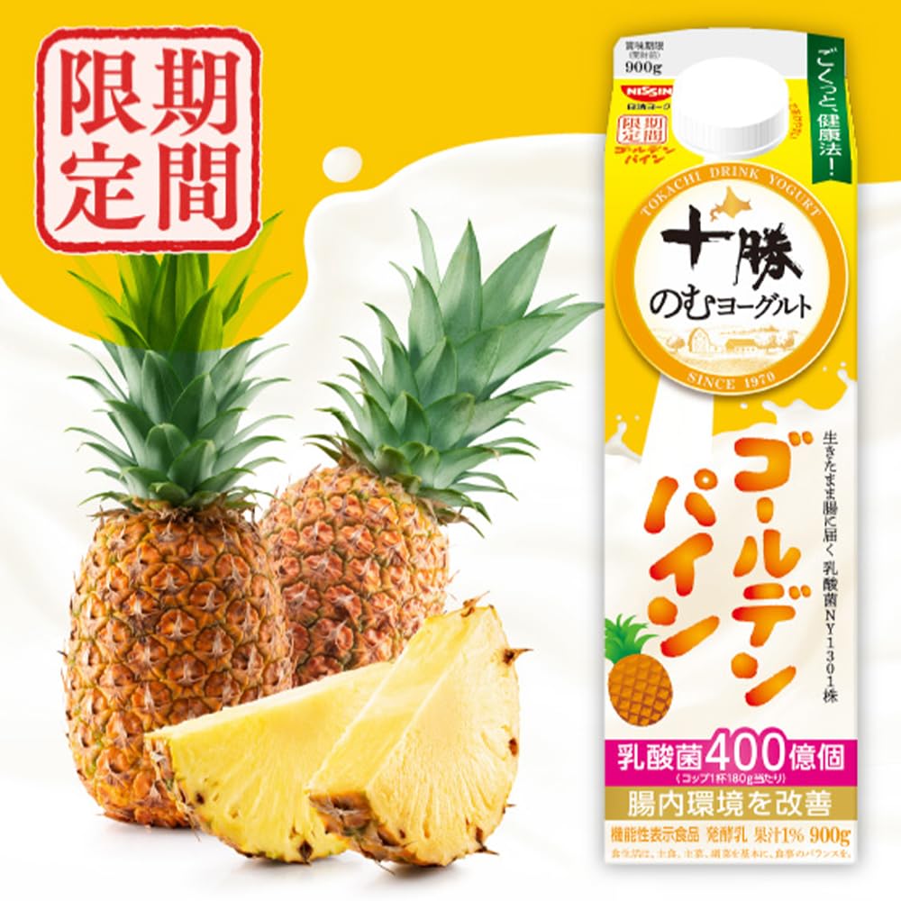 セノビル(パイン味)50袋＋ヨーグルト味 セノビルプラス | SENOBIRU